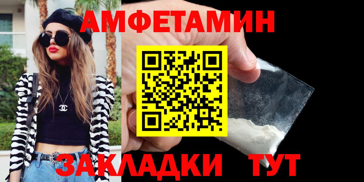 Amphetamine  Вход с VPN  Amphetamine  Пугачёв  Amphetamine Розовый 