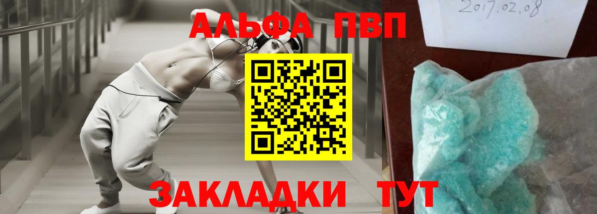 Пугачёв  Alpha PVP Соль  Вход с VPN  A-PVP СК КРИС 