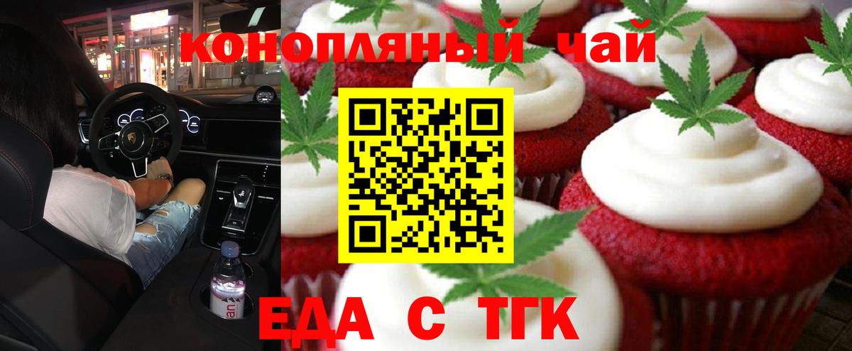 Пугачёв  Печенье с ТГК конопля  Вход с VPN 