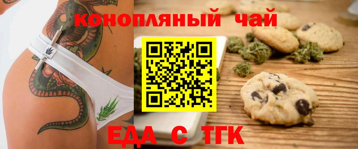 Cannafood марихуана Пугачёв