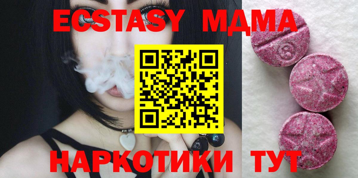 Экстази 99%  Вход с VPN  ЭКСТАЗИ  ЭКСТАЗИ Cube  наркота  сайты даркнета состав  Пугачёв 