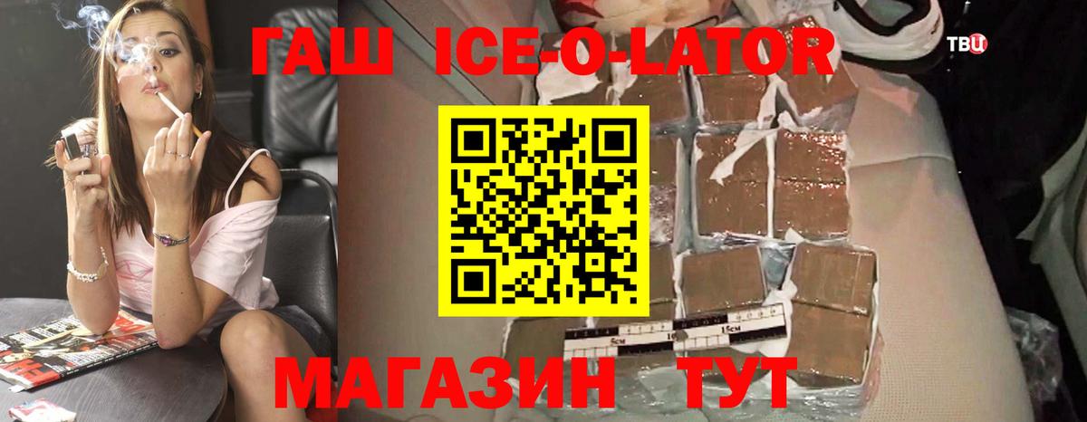 ГАШИШ индика сатива  Вход с VPN  ГАШ Изолятор  Пугачёв 