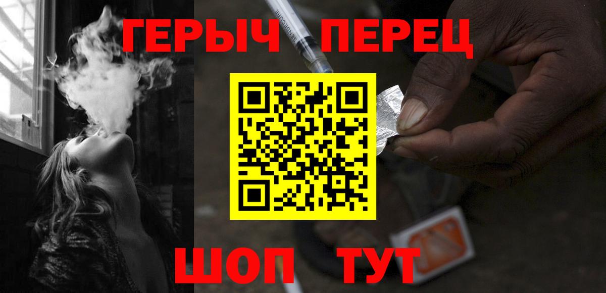 Пугачёв  ГЕРОИН белый  ГЕРОИН  Вход с VPN 