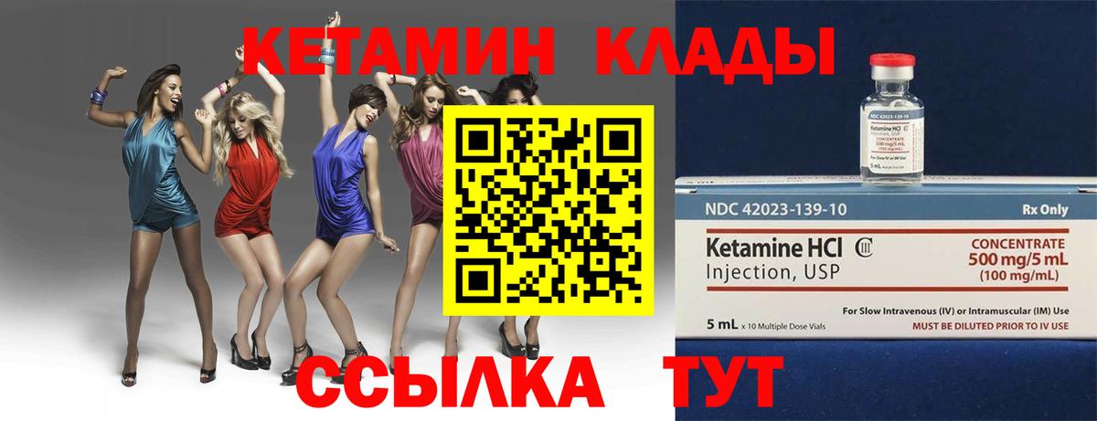 Пугачёв  Кетамин ketamine  Вход с VPN 