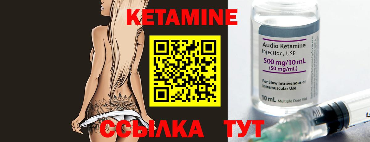 КЕТАМИН ketamine Пугачёв