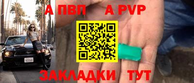 Альфа ПВП Будённовск