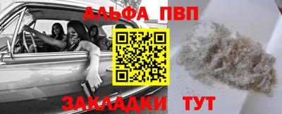 Альфа ПВП Будённовск