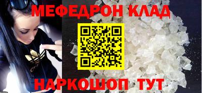 мефедрон Бузулук