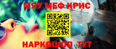 MESCALINE Бугуруслан