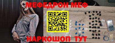 мефедрон Бузулук