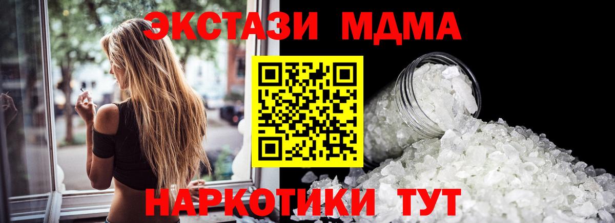 MDMA молли Пугачёв