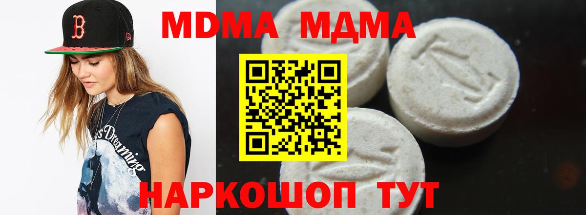 МДМА молли  Вход с VPN  Пугачёв 