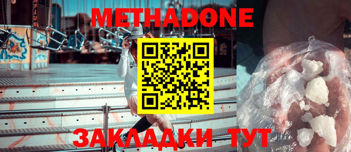 Пугачёв  Метадон мёд  Вход с VPN  МЕТАДОН methadone 