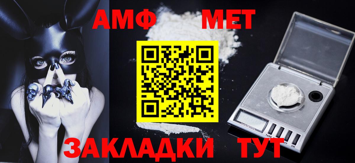 Метамфетамин Methamphetamine  Метамфетамин Methamphetamine  Метамфетамин  Вход с VPN  Пугачёв 