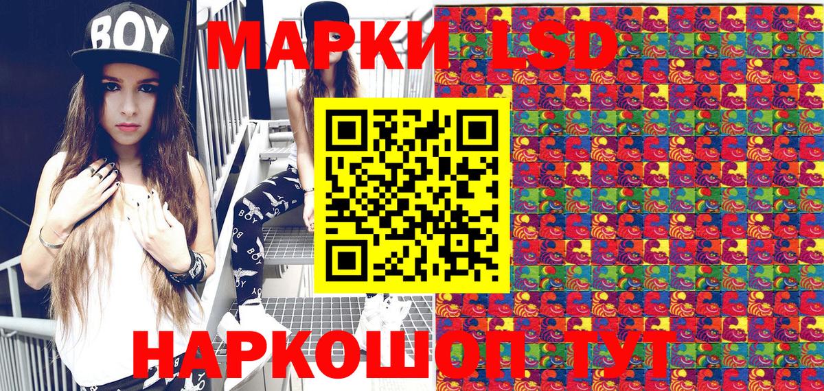 Марки NBOMe 1,5мг Пугачёв