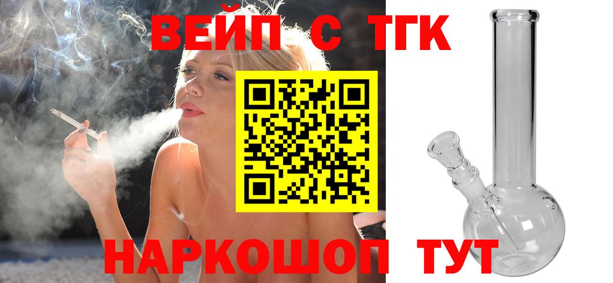 что такое   Дистиллят ТГК вейп  Пугачёв  Вход с VPN  ТГК Wax 